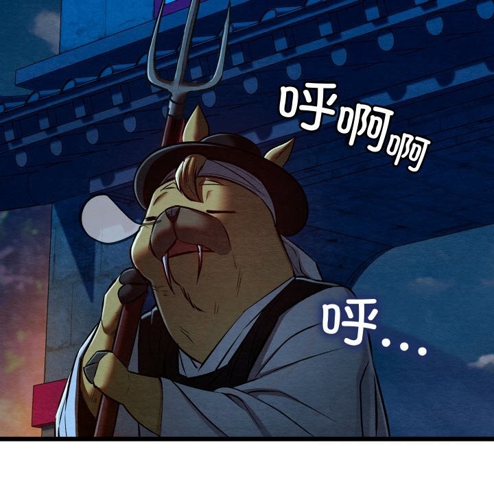 《親密寶鑒》漫画 第38話