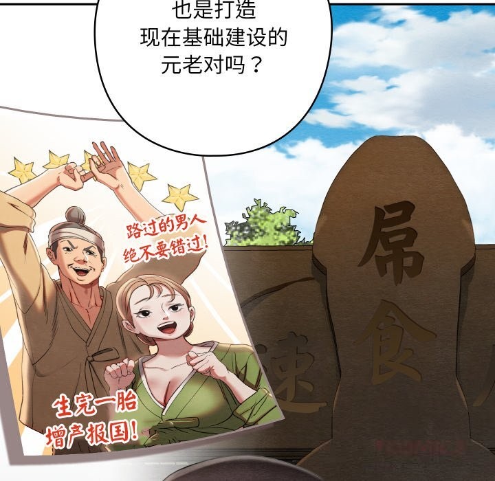 《親密寶鑒》漫画 第38話