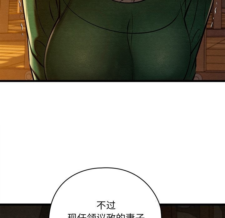 《親密寶鑒》漫画 第38話