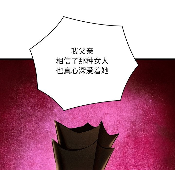 《親密寶鑒》漫画 第38話