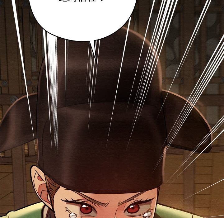 《親密寶鑒》漫画 第38話