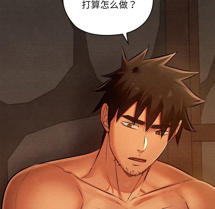 《親密寶鑒》漫画 第38話