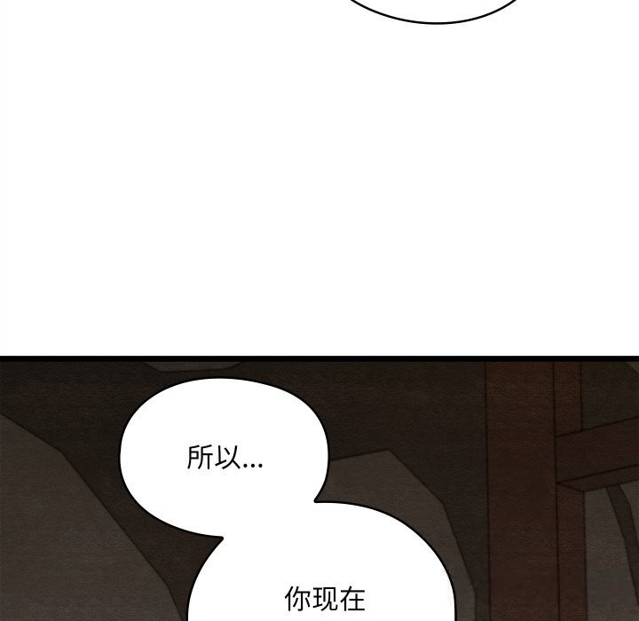 《親密寶鑒》漫画 第38話