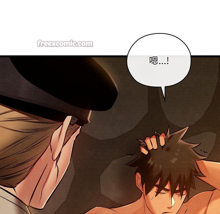 《親密寶鑒》漫画 第38話