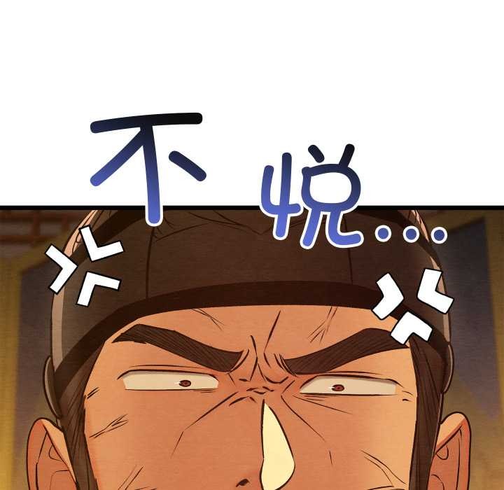 《親密寶鑒》漫画 第39話