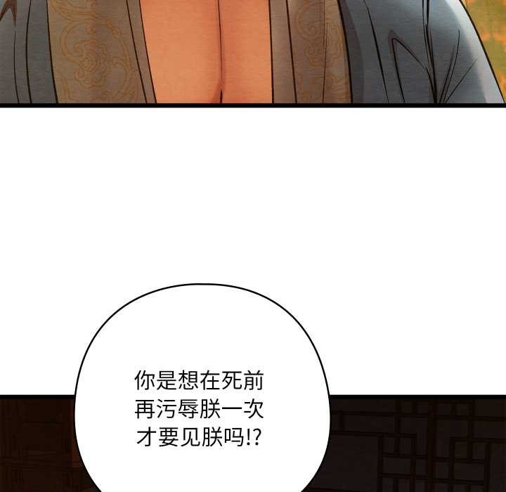 《親密寶鑒》漫画 第39話
