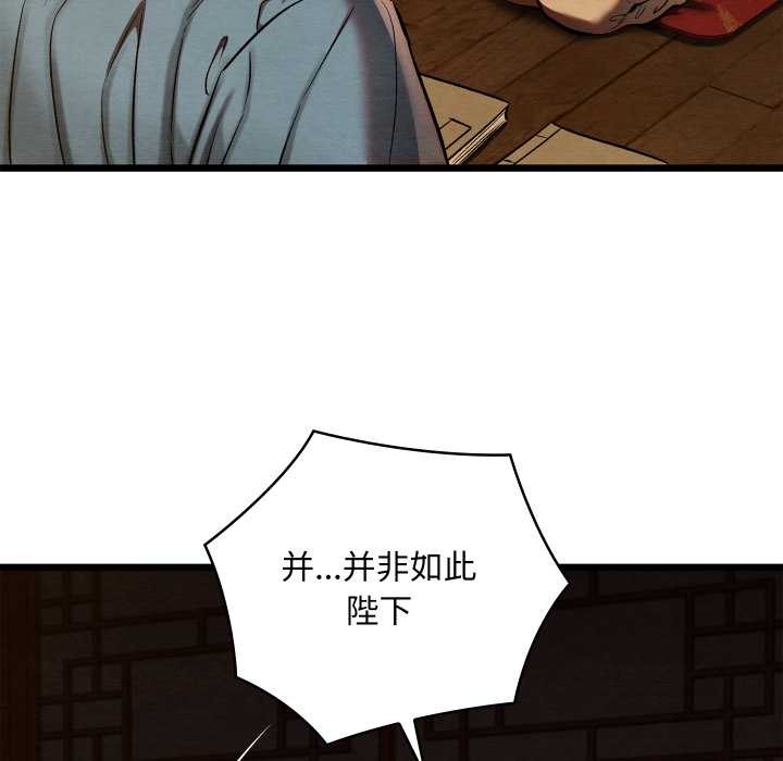 《親密寶鑒》漫画 第39話