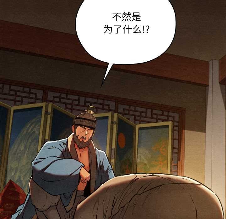 《親密寶鑒》漫画 第39話