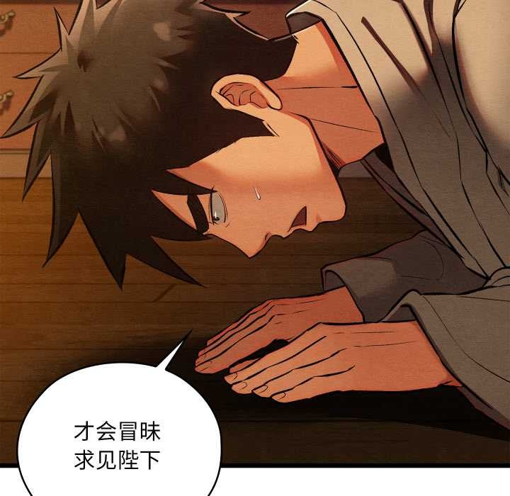 《親密寶鑒》漫画 第39話