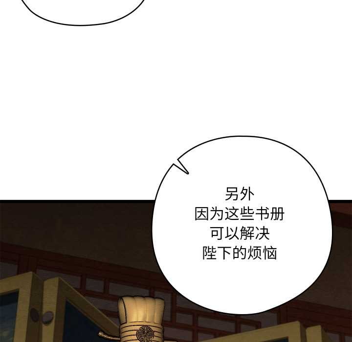 《親密寶鑒》漫画 第39話