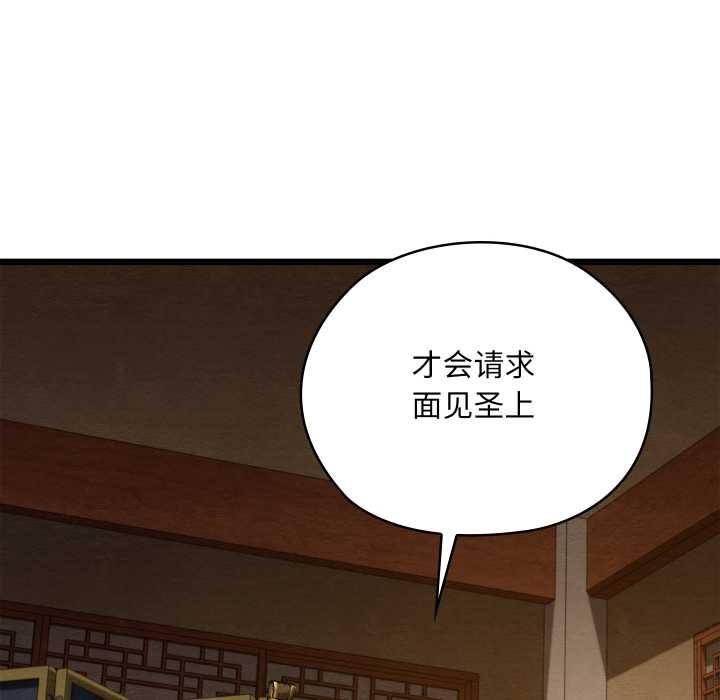 《親密寶鑒》漫画 第39話