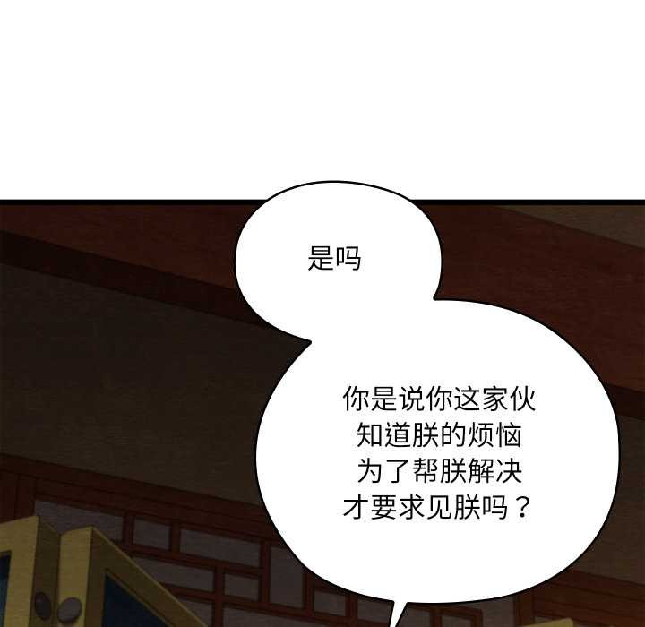 《親密寶鑒》漫画 第39話