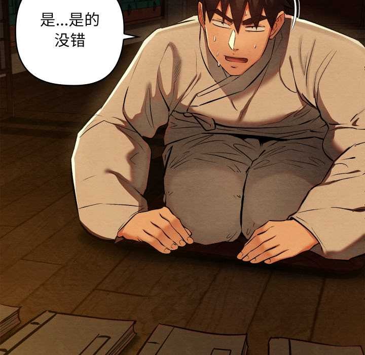 《親密寶鑒》漫画 第39話