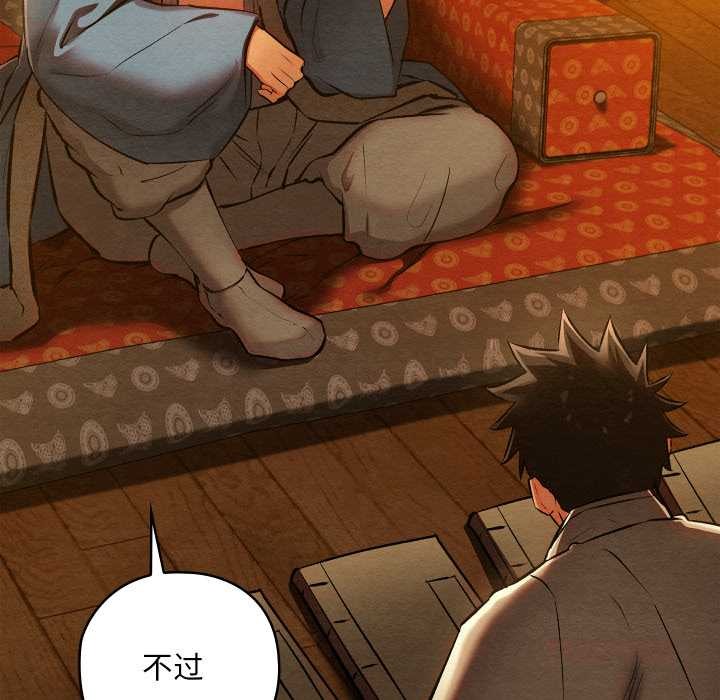 《親密寶鑒》漫画 第39話