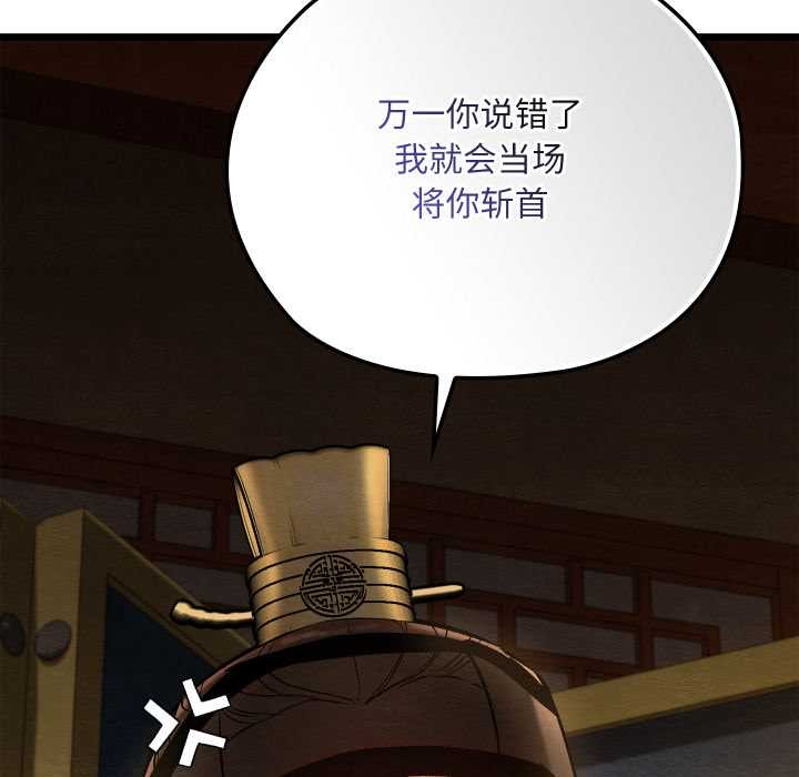 《親密寶鑒》漫画 第39話