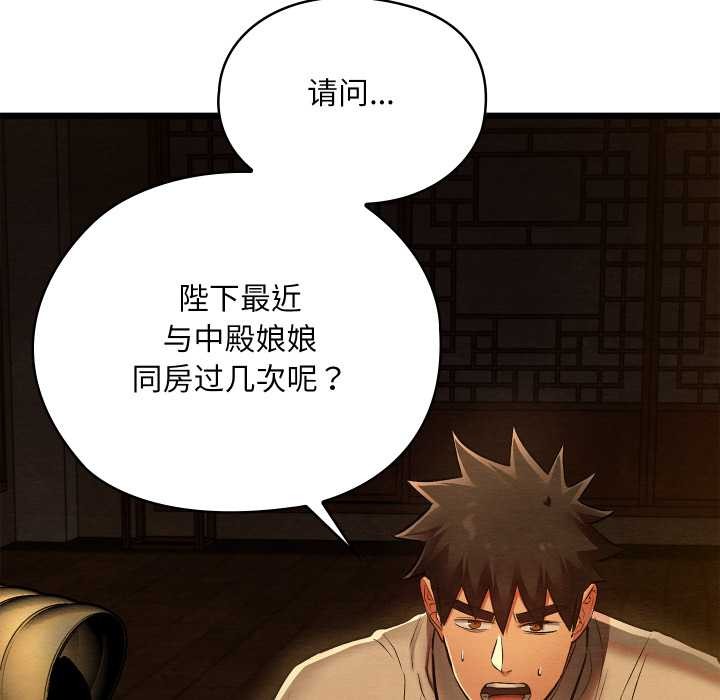 《親密寶鑒》漫画 第39話