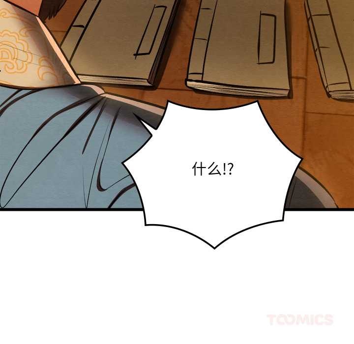 《親密寶鑒》漫画 第39話