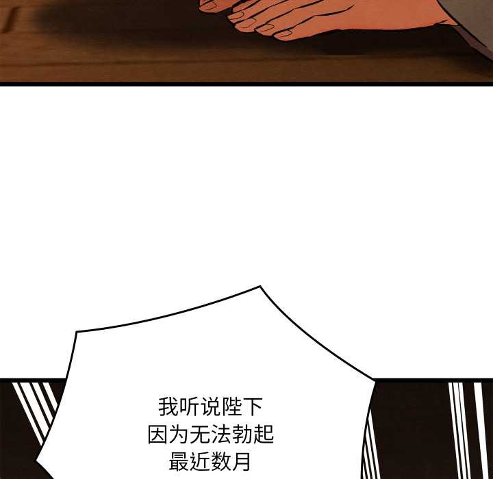 《親密寶鑒》漫画 第39話