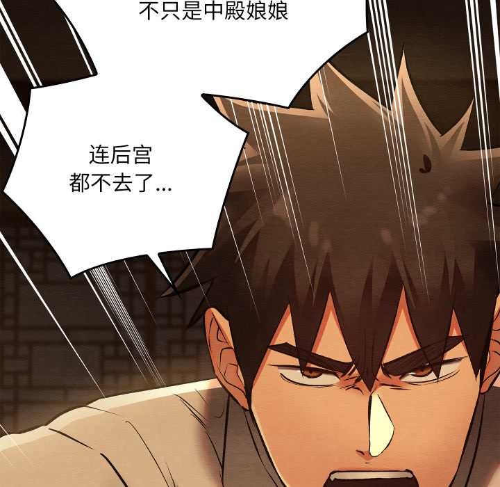 《親密寶鑒》漫画 第39話