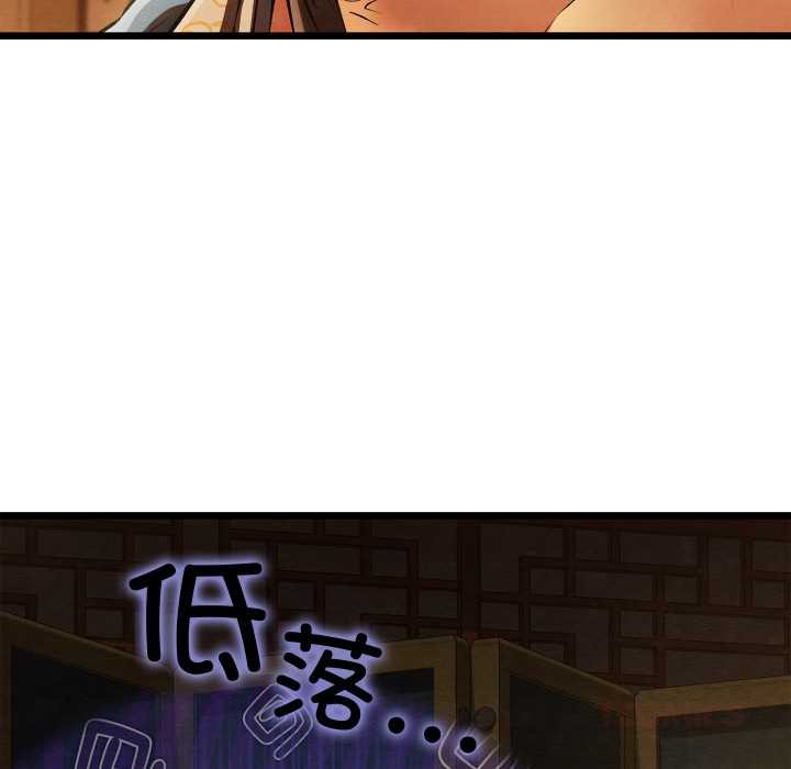 《親密寶鑒》漫画 第39話