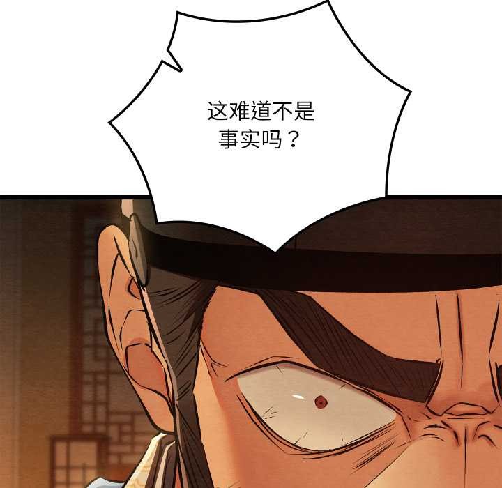 《親密寶鑒》漫画 第39話