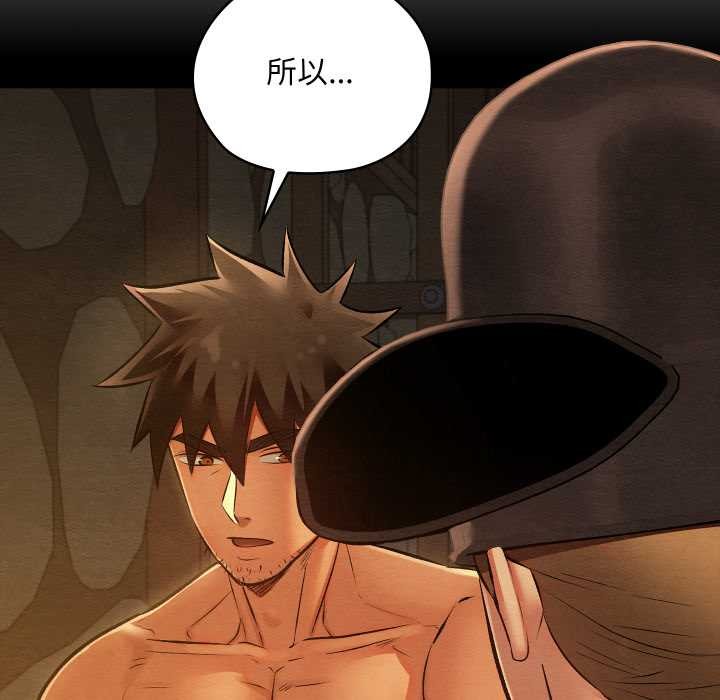 《親密寶鑒》漫画 第39話