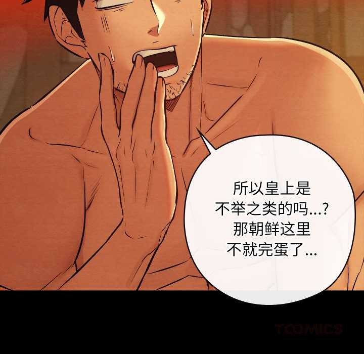 《親密寶鑒》漫画 第39話