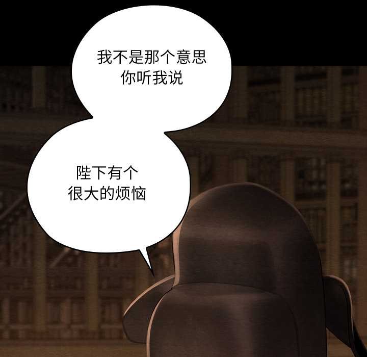 《親密寶鑒》漫画 第39話