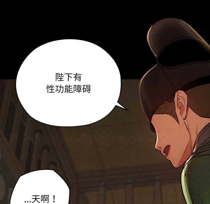 《親密寶鑒》漫画 第39話