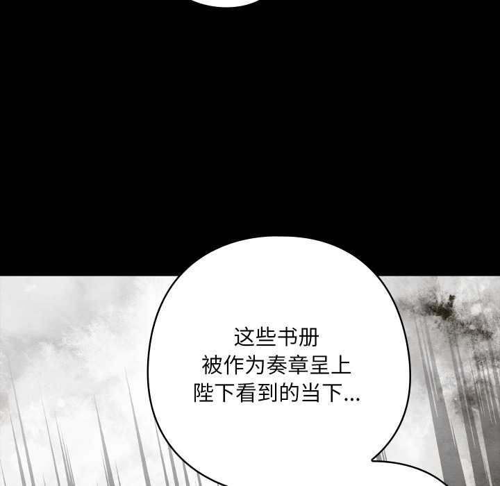 《親密寶鑒》漫画 第39話