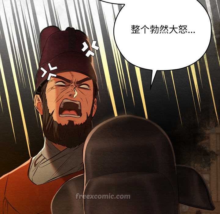 《親密寶鑒》漫画 第39話