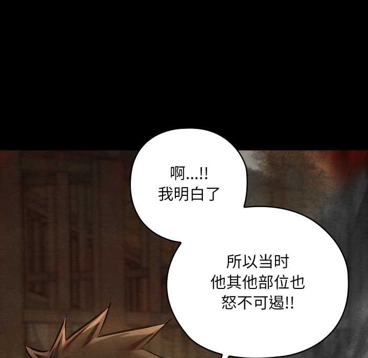 《親密寶鑒》漫画 第39話