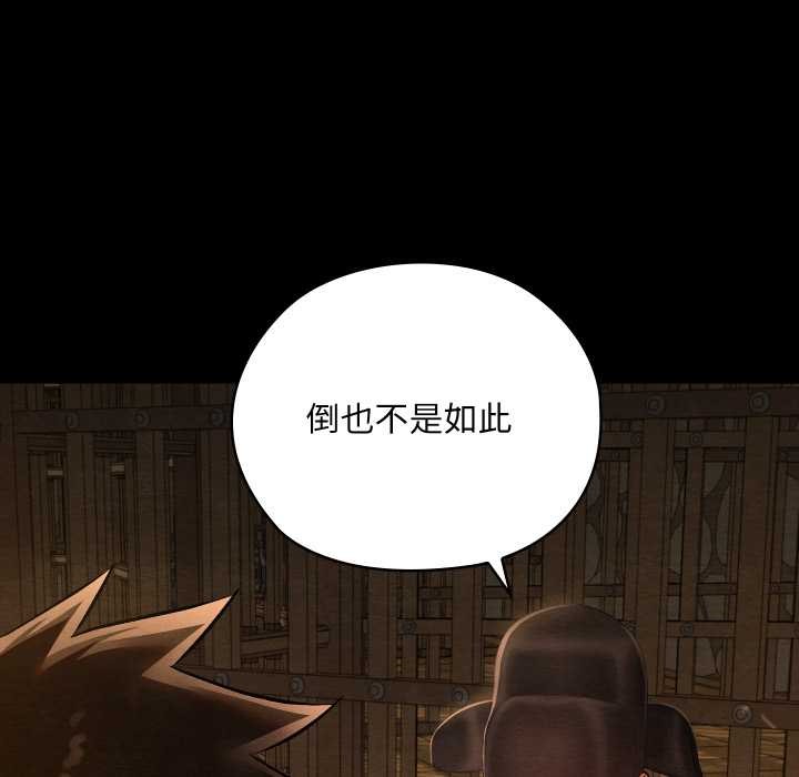 《親密寶鑒》漫画 第39話