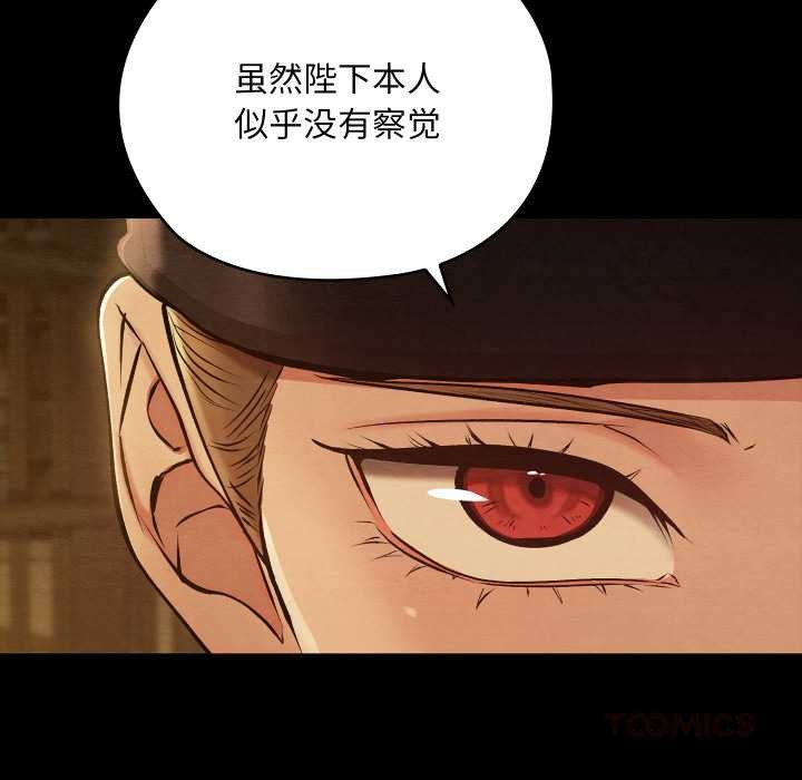 《親密寶鑒》漫画 第39話