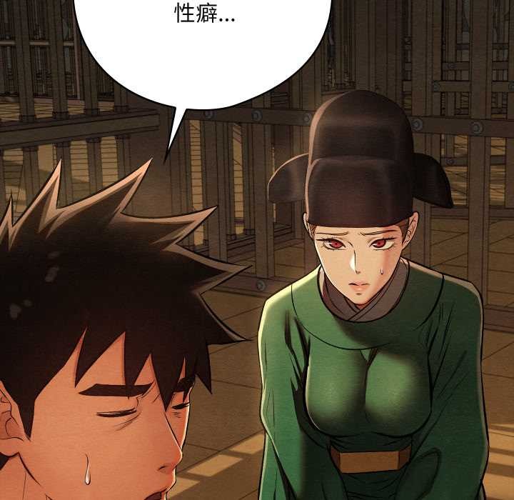 《親密寶鑒》漫画 第39話