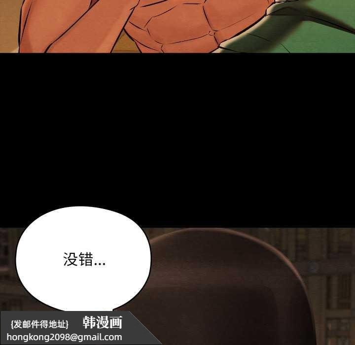 《親密寶鑒》漫画 第39話