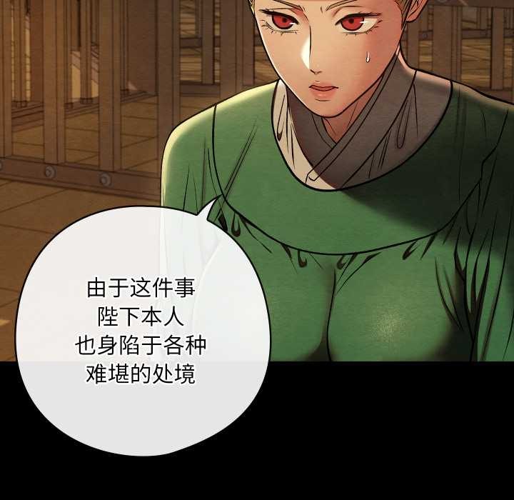 《親密寶鑒》漫画 第39話