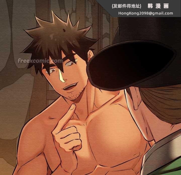 《親密寶鑒》漫画 第39話