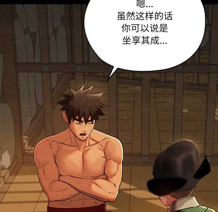 《親密寶鑒》漫画 第39話