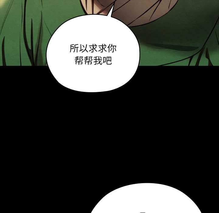 《親密寶鑒》漫画 第39話