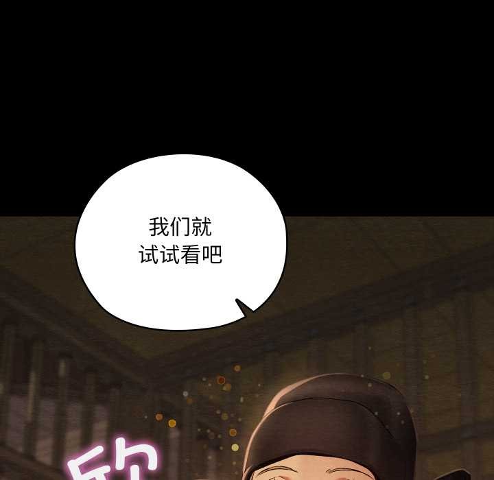 《親密寶鑒》漫画 第39話