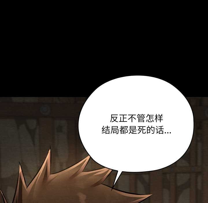 《親密寶鑒》漫画 第39話