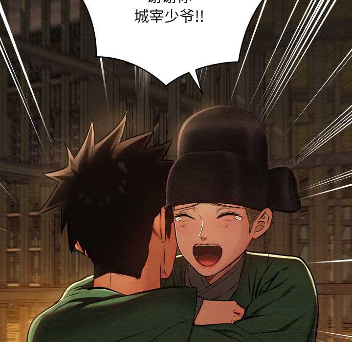 《親密寶鑒》漫画 第39話