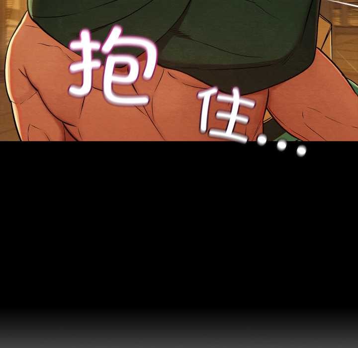 《親密寶鑒》漫画 第39話