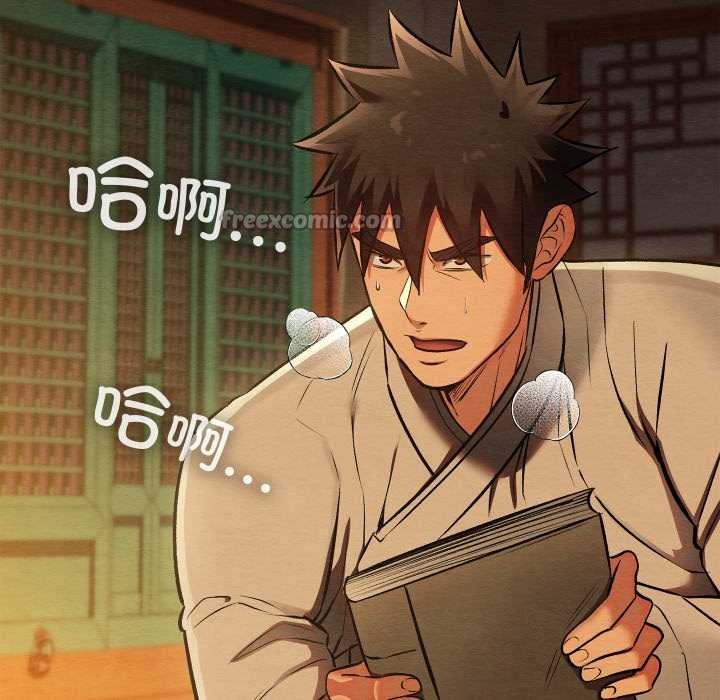 《親密寶鑒》漫画 第39話