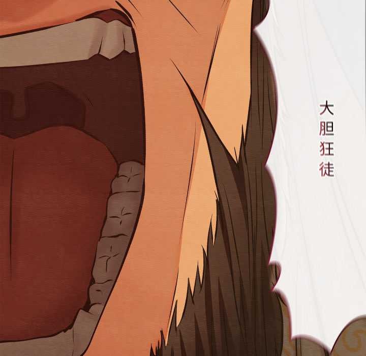 《親密寶鑒》漫画 第39話