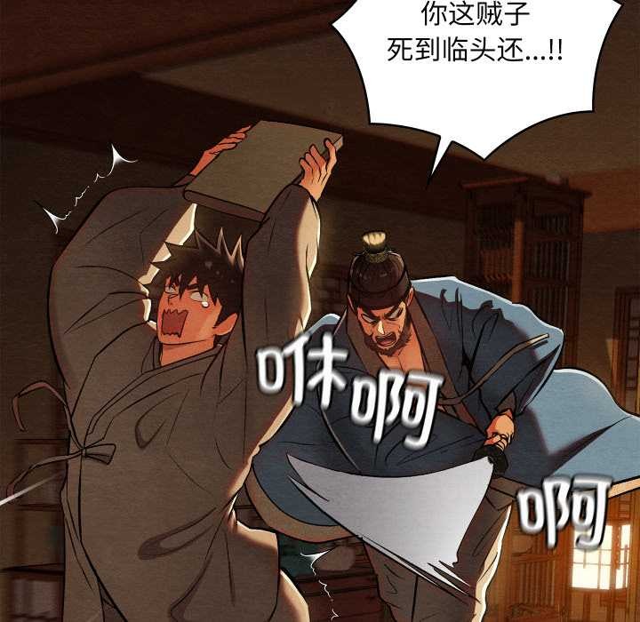 《親密寶鑒》漫画 第39話