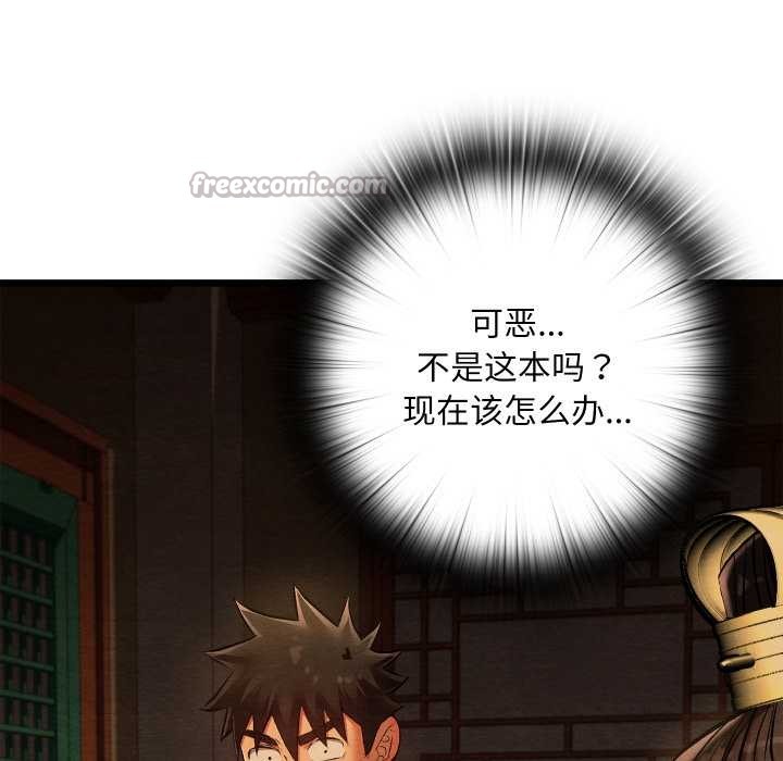 《親密寶鑒》漫画 第39話