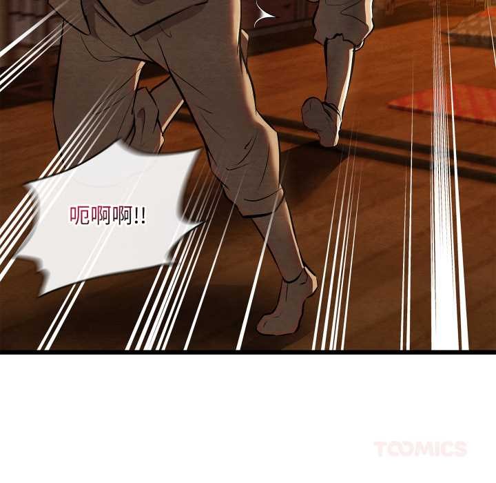 《親密寶鑒》漫画 第39話