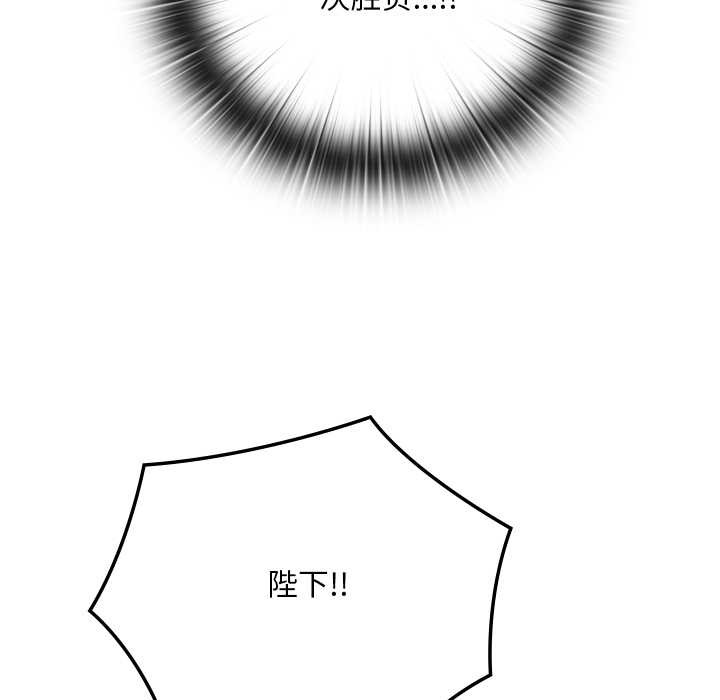 《親密寶鑒》漫画 第39話